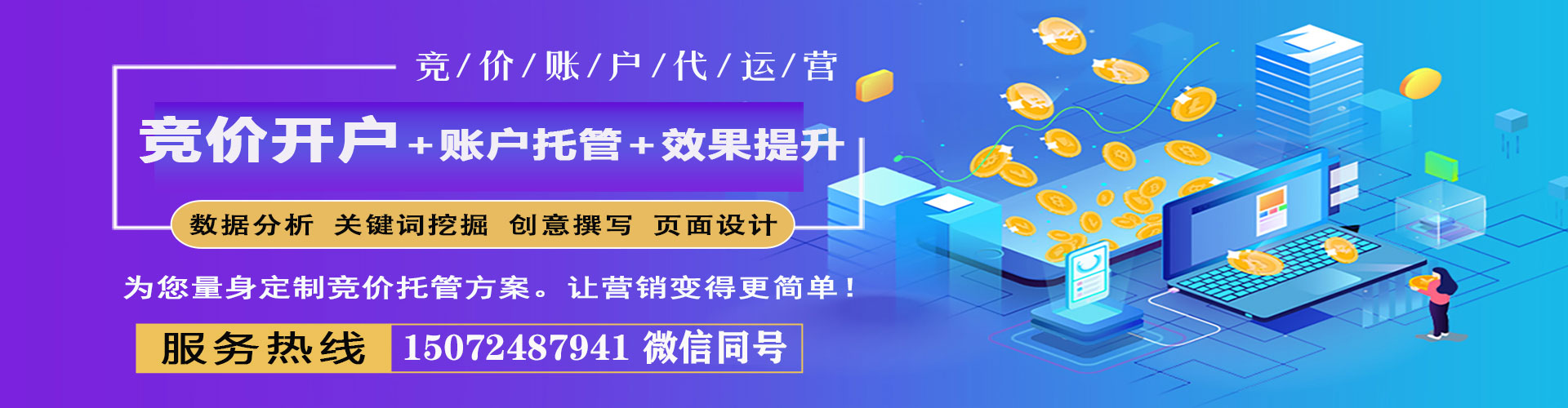 天宁百度开户返点