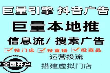 抖音信息流代理的运营策略与成功案例解析